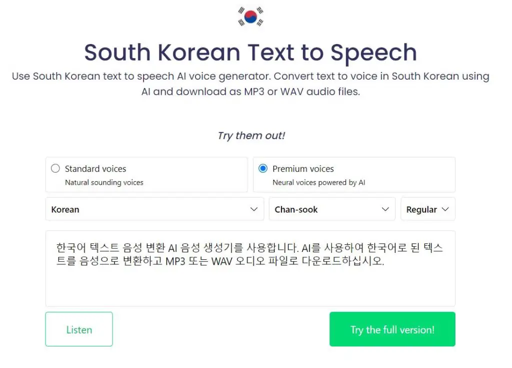 speech to text online korean