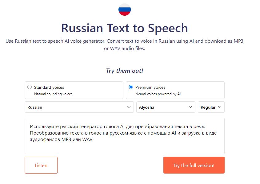 russian text to speech